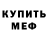 МДМА VHQ Yana Reeboks