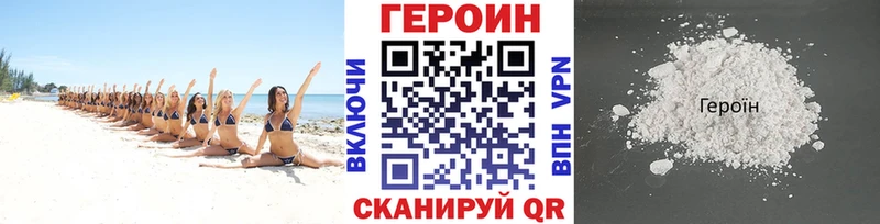 Купить  Ревда  Героин хмурый 