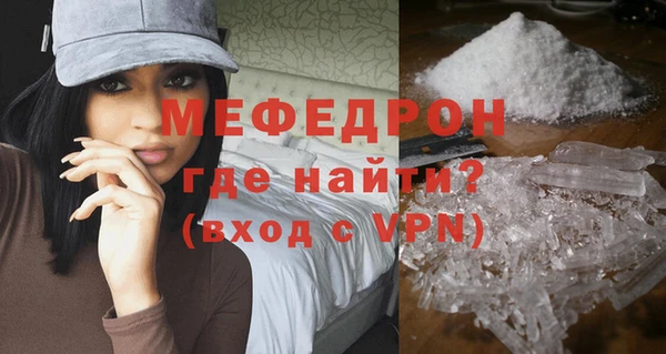 меф VHQ Белокуриха