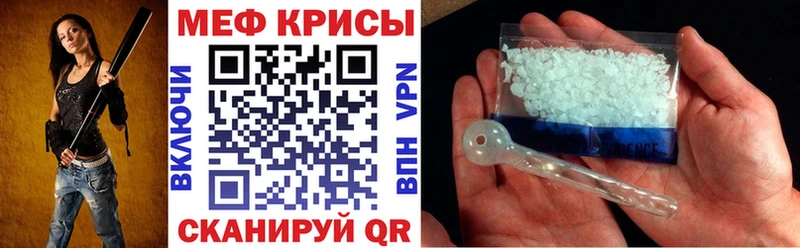 МЕФ mephedrone  Ревда 