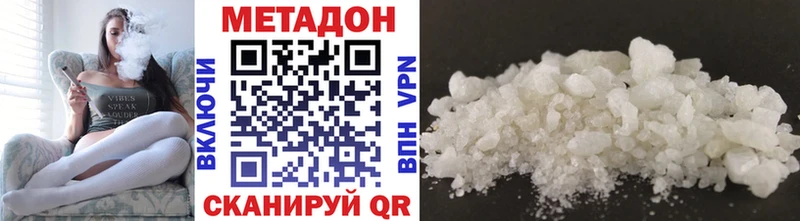 Метадон methadone  Купить  Ревда 